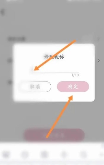 昵称修改成功提示界面，显示‘修改成功’字样