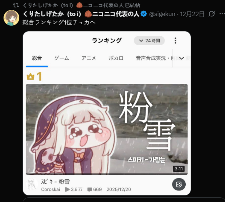 栗田穣崇X账号截图，发文庆祝斯皮奇登顶N站，配文充满激情