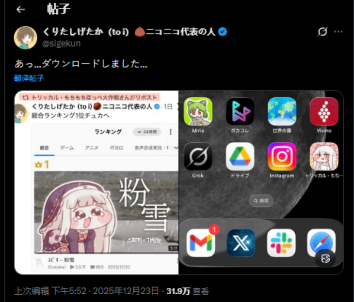 栗田宣布已下载游戏trickcal，准备亲自体验斯皮奇世界