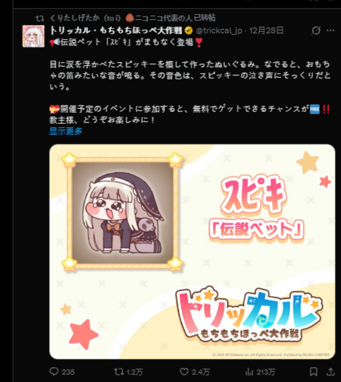 游戏内活动公告界面截图，醒目位置写着‘登录即领迷之斯皮奇宠物’