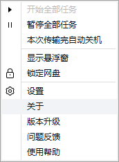 下拉菜单中包含设置选项的截图