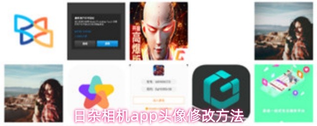 日杂相机App主界面展示，红色箭头指向底部设置图标，界面风格清新简约