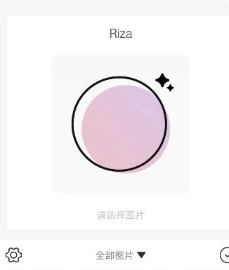 日杂相机主界面截图，底部导航栏包含全部图片、滤镜、贴纸等功能入口