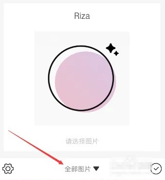 相册缩略图列表界面，用户正准备选择一张户外风景照进行编辑