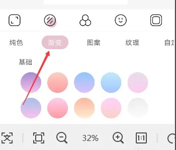 编辑工具栏展开，‘渐变’功能图标处于选中状态