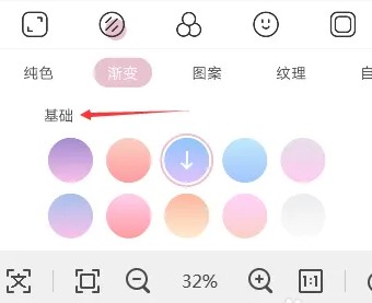 基础渐变颜色面板弹出，包含多个双色调滑块供用户选择搭配