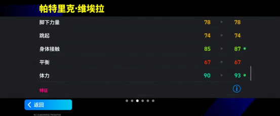 维埃拉在中场抬头观察后送出一记精准长传，皮球划出优美弧线直奔前场队友