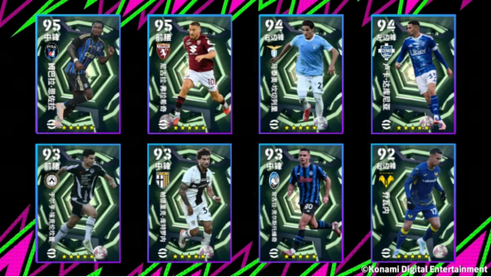 精选球员卡池展示界面，多名意甲球星头像排列整齐，背景为意甲经典球场氛围