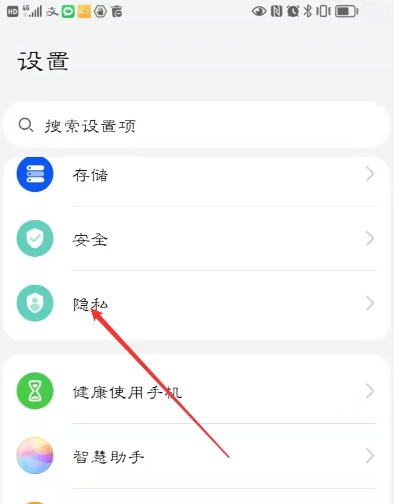隐私设置页面展示，用户正准备点击‘权限管理’选项，界面简洁明了