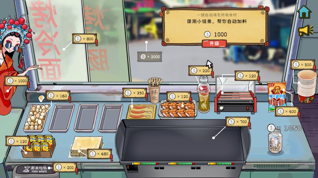 玩家正在操作铁板制作烤冷面，屏幕上显示打蛋、刷酱、撒葱花等多个步骤指令，界面充满动态反馈