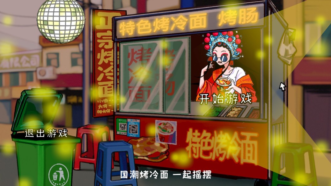 排队等候的卡通顾客群像，形态各异，有的搓手哈气，有的低头看手机，生动还原冬日街边买小吃的场景