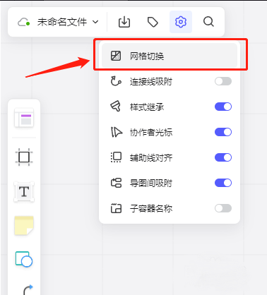 下拉菜单中高亮显示‘网格切换’文字选项，周围为其他设置条目