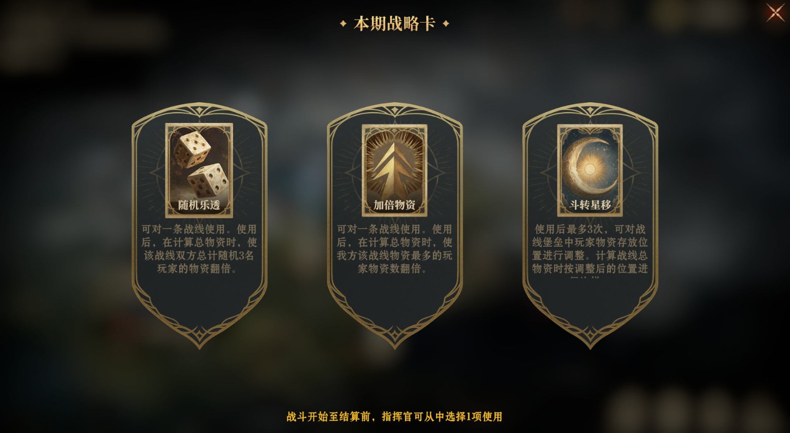 多位旅者在不同战线上发起挑战的画面，界面显示伤害排行榜与实时积分对比