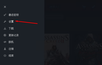 设置页面中的下拉选项，高亮显示‘设置’入口