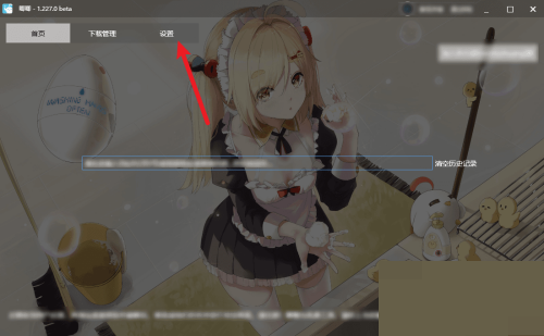 唧唧Down软件主界面上方的设置按钮特写，界面清晰展示各功能分区