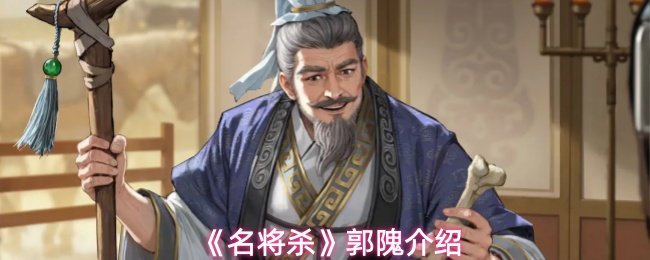 游戏界面截图，显示郭隗技能触发动画，金色文字‘千金市骨’浮现于牌堆上方，周围环绕飞旋的兵符、锦囊与马匹图案