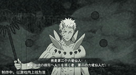 带土悬浮空中，周身环绕求道玉，尽显六道威严