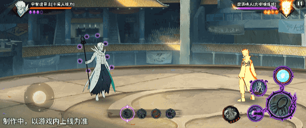 与九喇嘛鸣人对战时触发双向奥义，两人隔空对峙释放大招