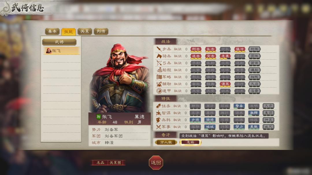 地图界面上多支军队调动，标注着‘转机触发’提示，反映战略动态变化