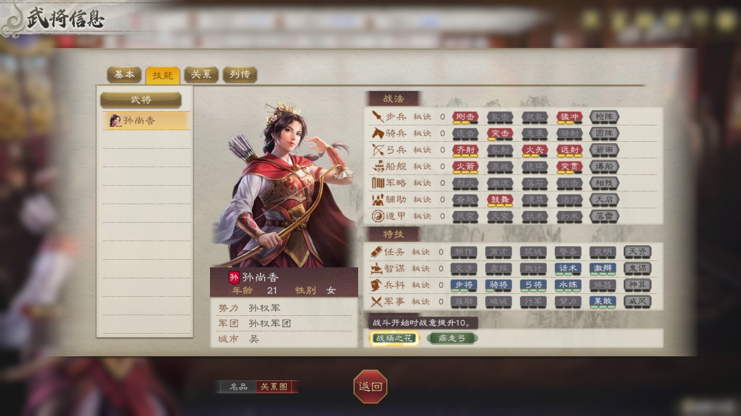 编辑器界面展示自定义武将创建过程，包括面部细节调整与技能设定