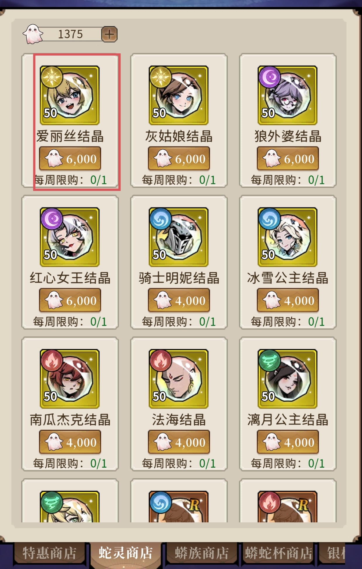 蛇灵商店陈列蛇牙、秘典与魂魄，背景为暗紫色神秘符文