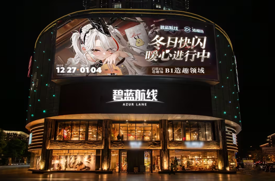 上海站展区内部全景，复古咖啡馆风格显著，灯光柔和，游客正在拍照留念