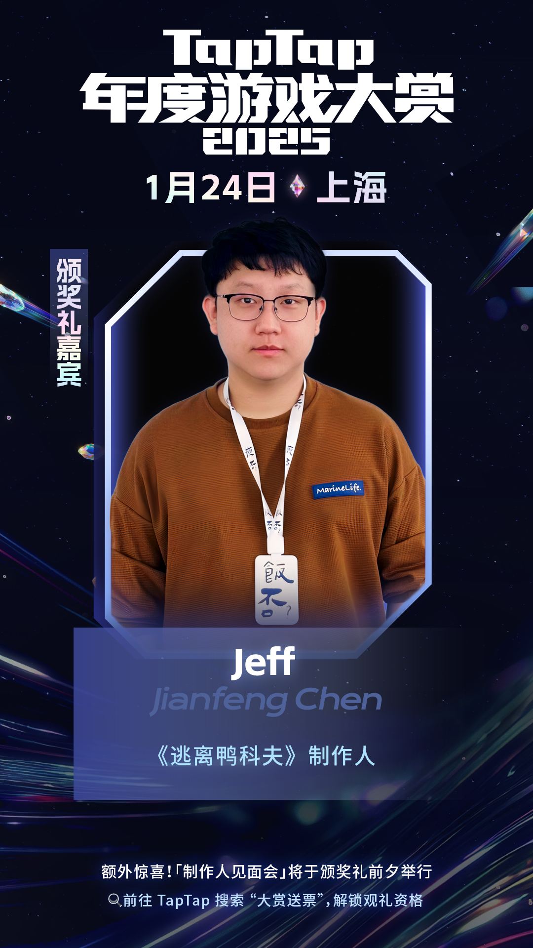 往届制作人见面会现场照片，玩家与开发者围坐交流，气氛热烈