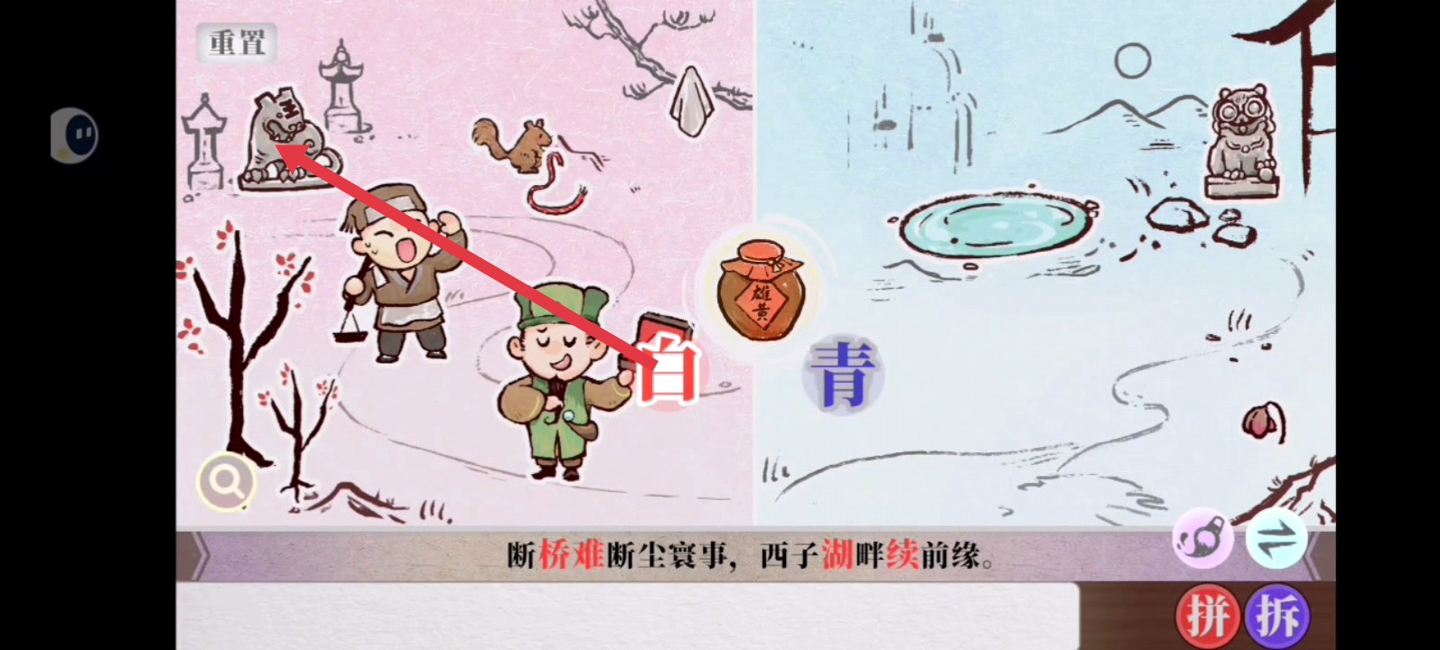 主角站在老虎雕像前，身体泛起金色光芒，正准备进行‘皇’形态变身