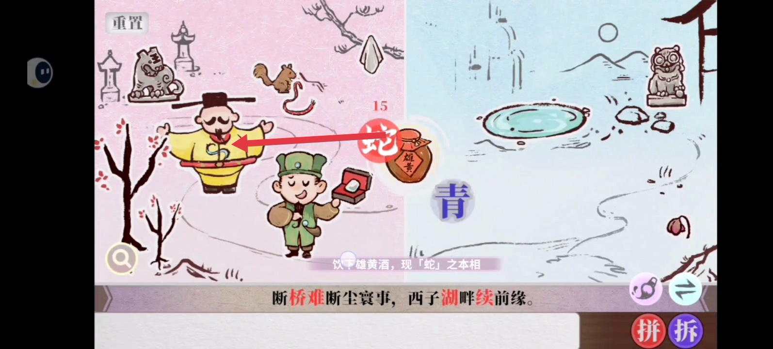 ‘蛇’形态主角与皇帝对视，空中浮现‘乔’字，完成获取