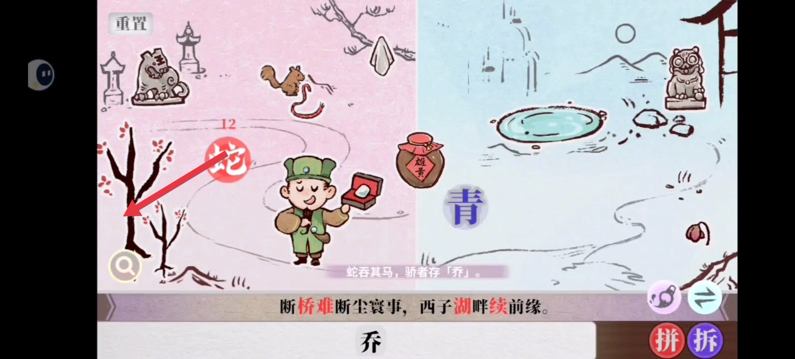 主角触摸苍劲古树，树叶微颤，身上浮现出‘柏’字符号