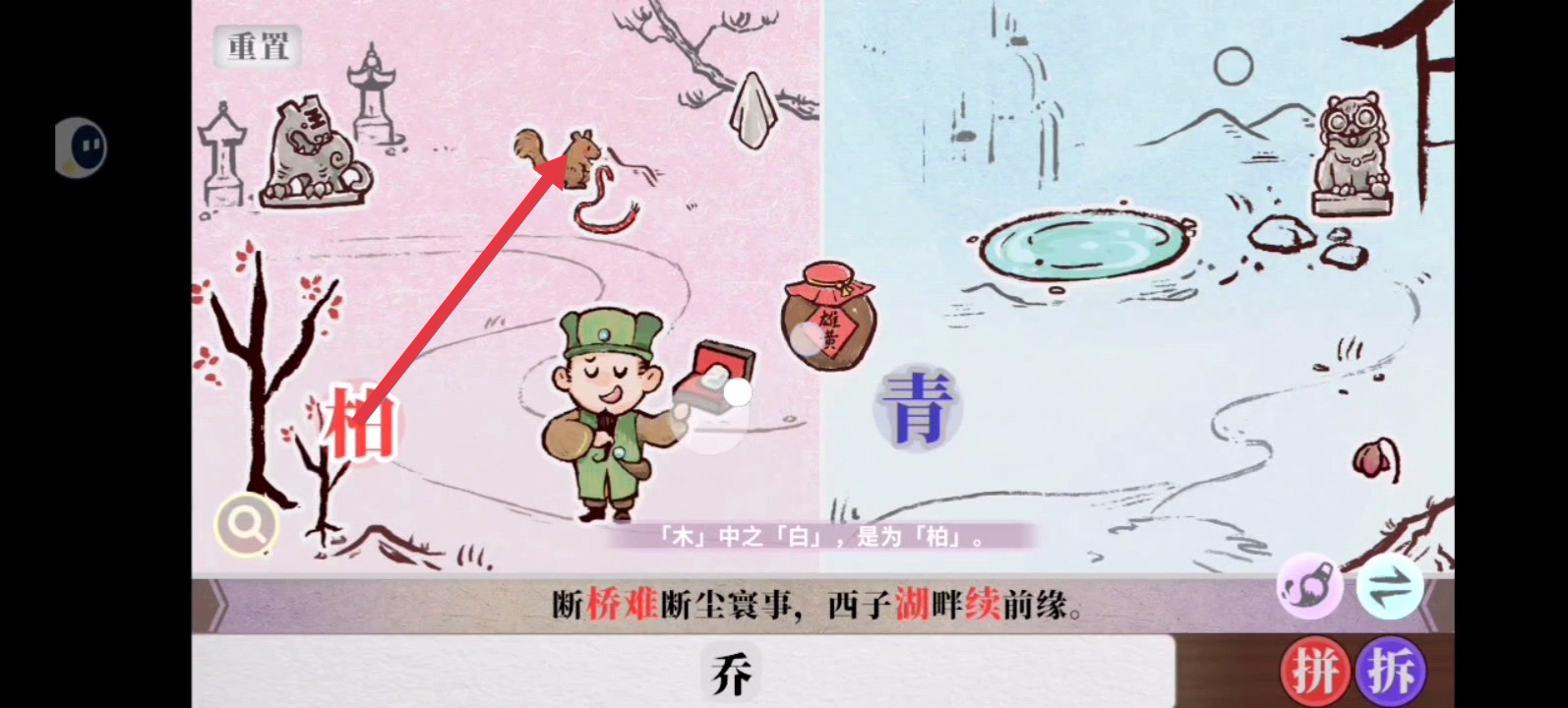 松鼠从树枝跳离，地面遗落一根盘绕的麻绳