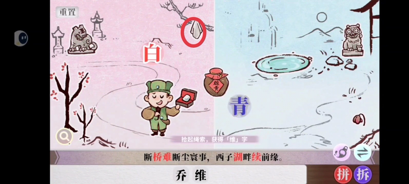 主角凝视树上飘动的白布，画面泛起柔和光晕，暗示‘帛’形态激活