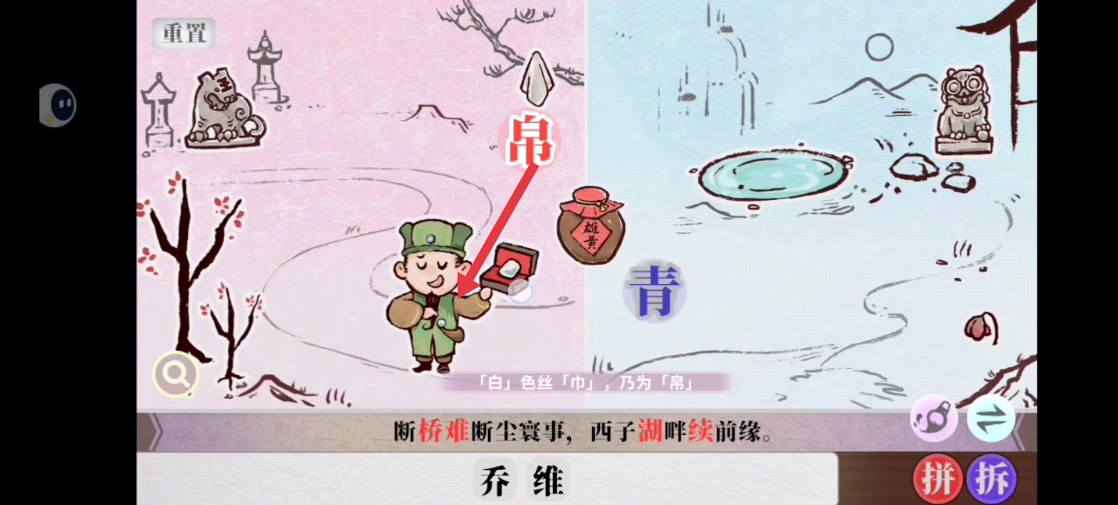 NPC向右侧移动，地面显现出雕刻花纹的木盒