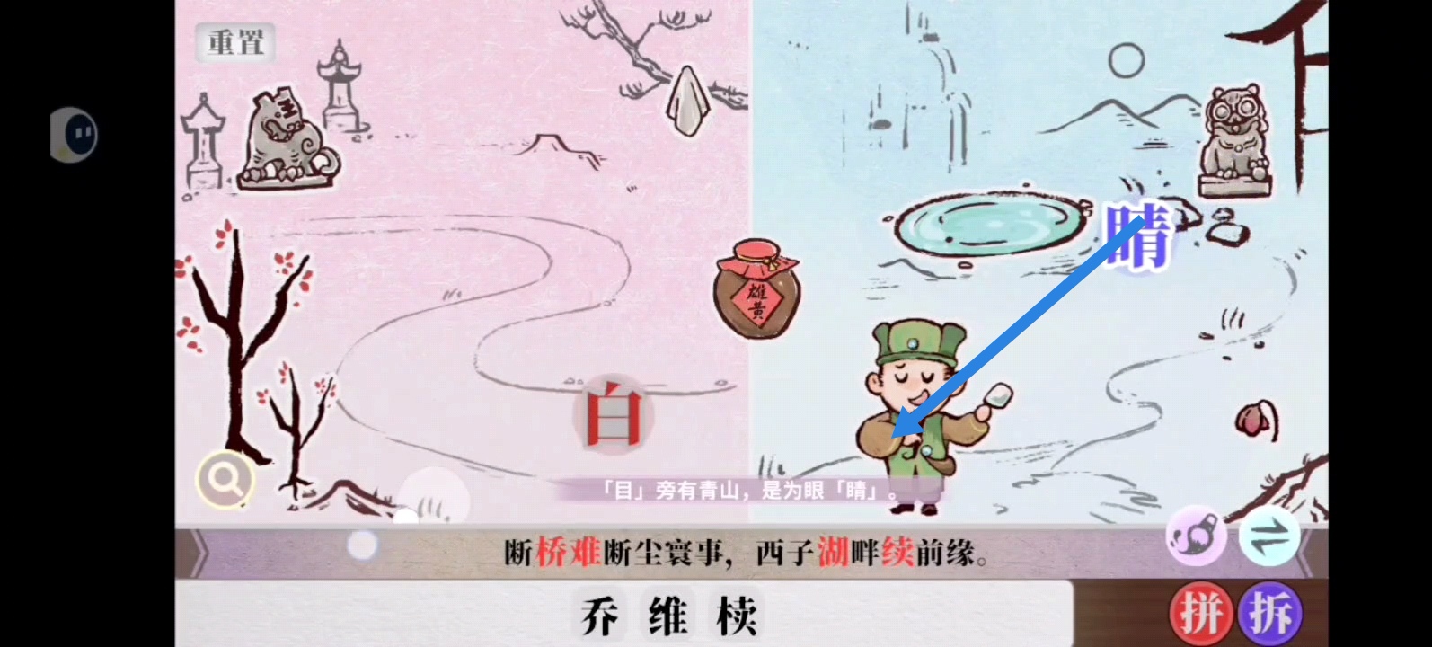 NPC头顶升起明亮的‘汉’字，背景伴有淡淡墨迹扩散