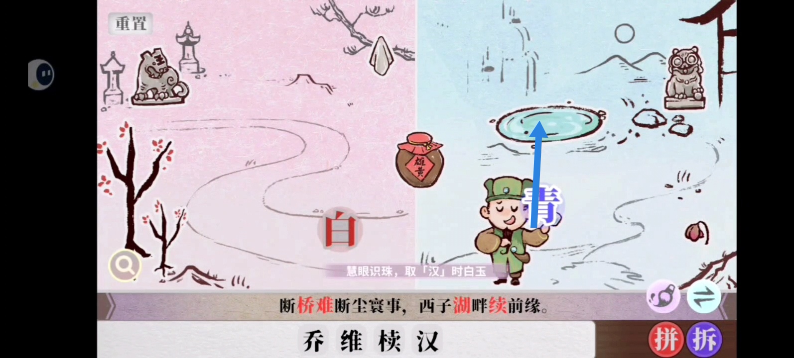 主角伫立湖边，水波荡漾，身体逐渐融入湖色，化作‘清’