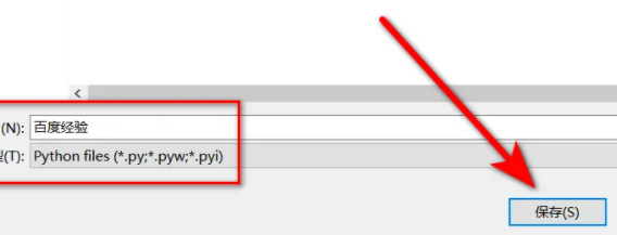 已保存的Python文件在资源管理器中显示，文件图标为Python标识，名称为test.py