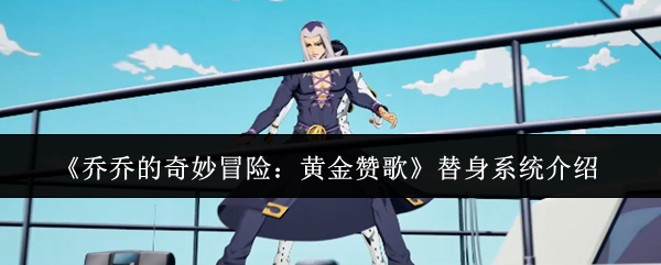 游戏主界面展示经典角色与替身形象，背景为金色光芒环绕的史诗场景