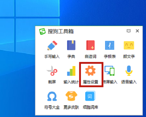 属性设置选项在菜单中被高亮显示