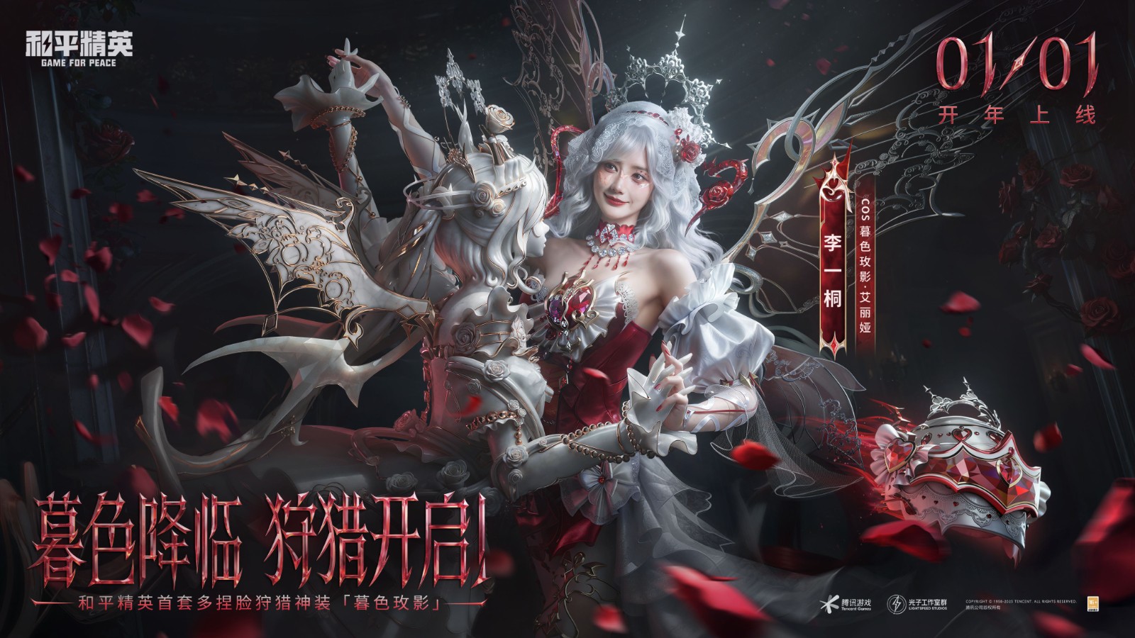 李一桐COS‘暮色玫影’场景照，身着白色长裙站立于昏暗古堡中，周围布满盛开的红色玫瑰，眼神由温柔转为凌厉，光影对比强烈