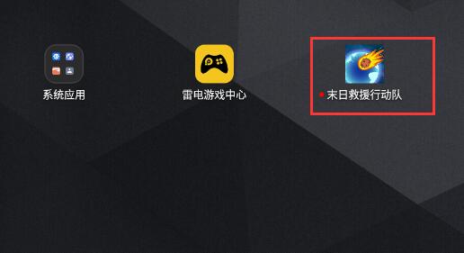 雷电模拟器主界面展示，多个游戏图标排列整齐，鼠标正点击某游戏图标准备拖动