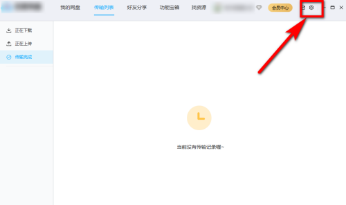 百度网盘客户端主界面右上角齿轮设置按钮特写