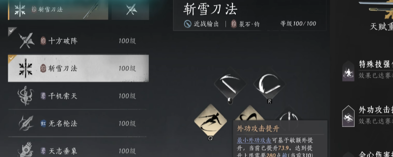 《燕云十六声》游戏中裂石钧角色持唐刀与陌刀战斗画面，背景为古代战场，技能特效华丽