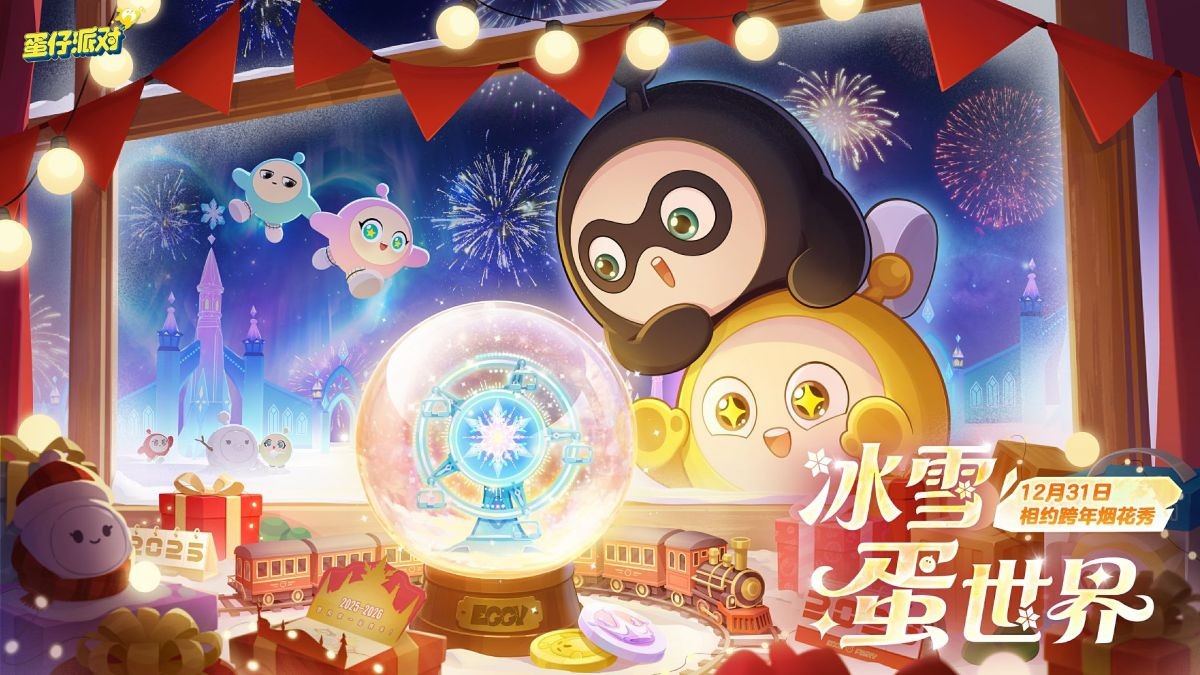 蛋仔岛节日夜景全景图，灯火辉煌的圣诞树与飘雪交相辉映，营造出梦幻般的冬日氛围