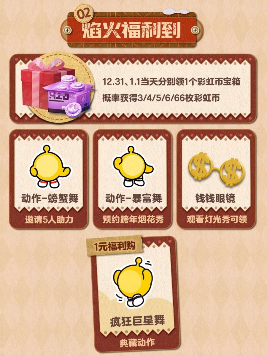 四款新套装展示图，蛋仔身穿不同风格服饰依次排列，背景为节日橱窗设计，充满购物节氛围