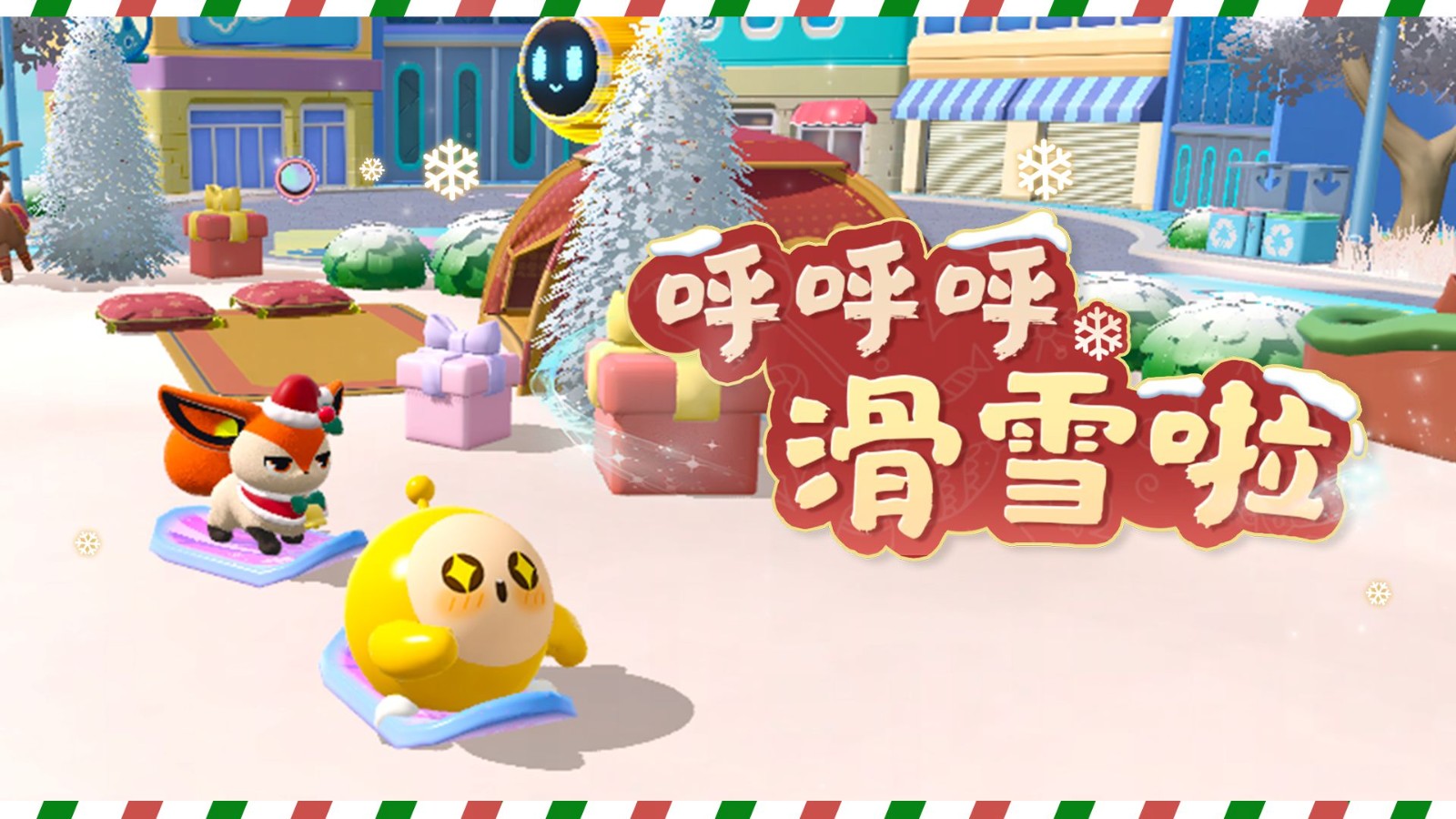 艾比小镇雪景实拍，房屋屋顶覆盖白雪，爆爆狐在结冰湖面上跳跃，身后留下一串脚印