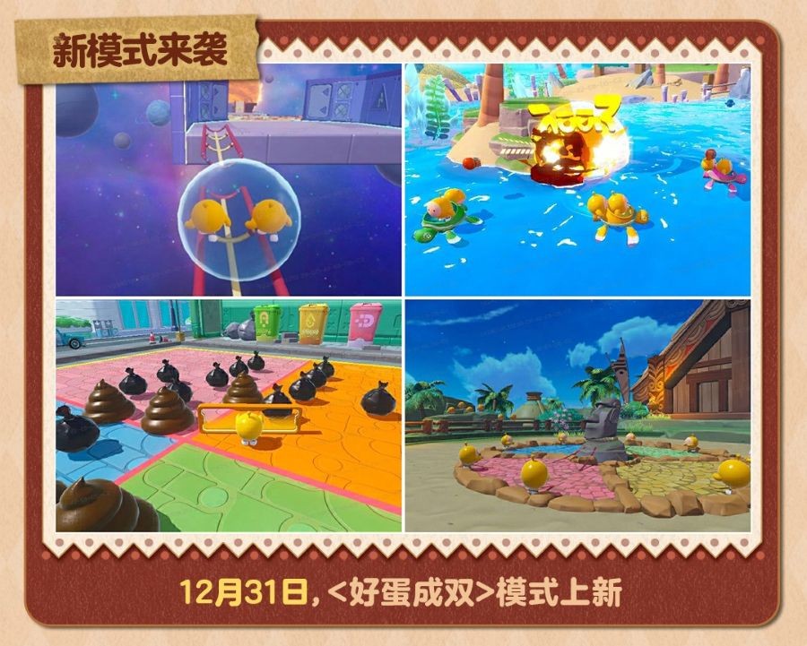 ‘好蛋成双’模式对战场面，两组蛋仔正在狭窄通道中激烈碰撞，技能特效四溅