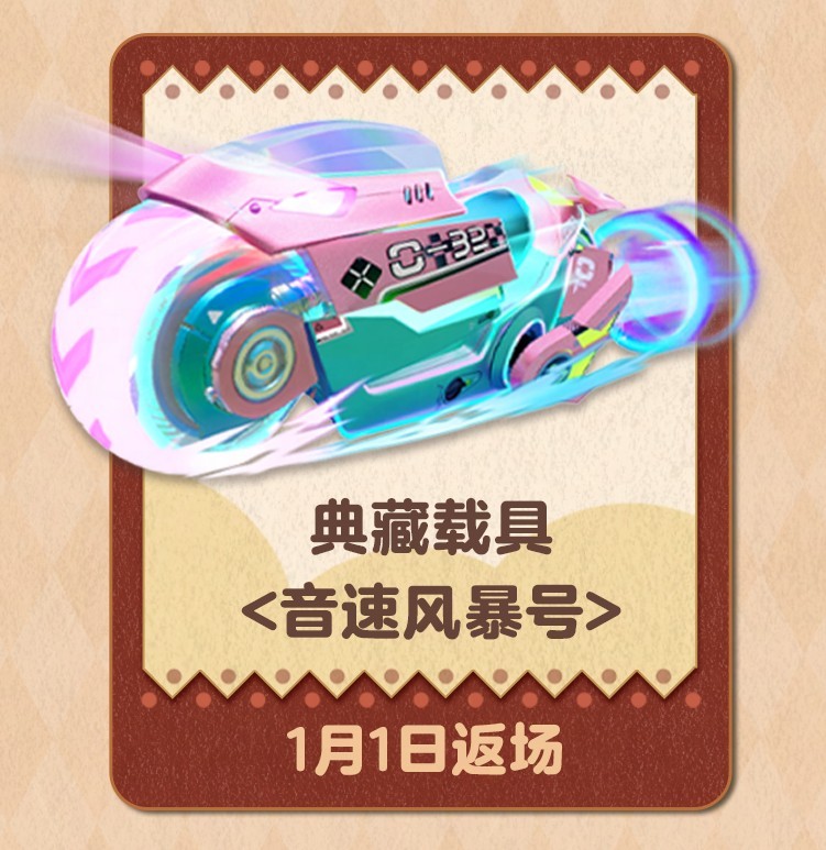 音速风暴号载具动态演示，蛋仔驾驶摩托飞跃坡道，拖尾火焰特效拉满