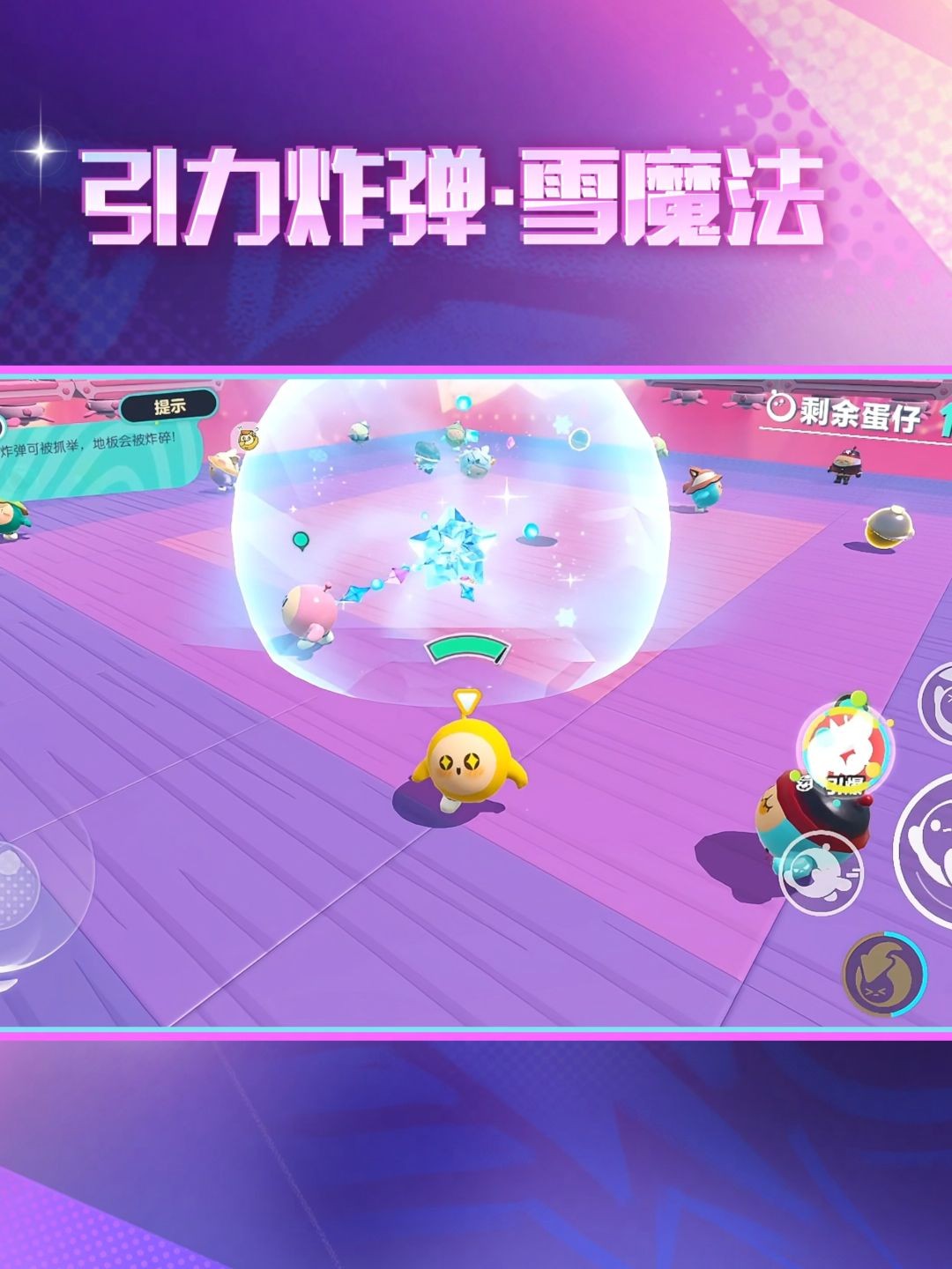 ‘引力炸弹·雪魔法’技能动画，雪花凝聚成球体爆炸，范围覆盖整个屏幕