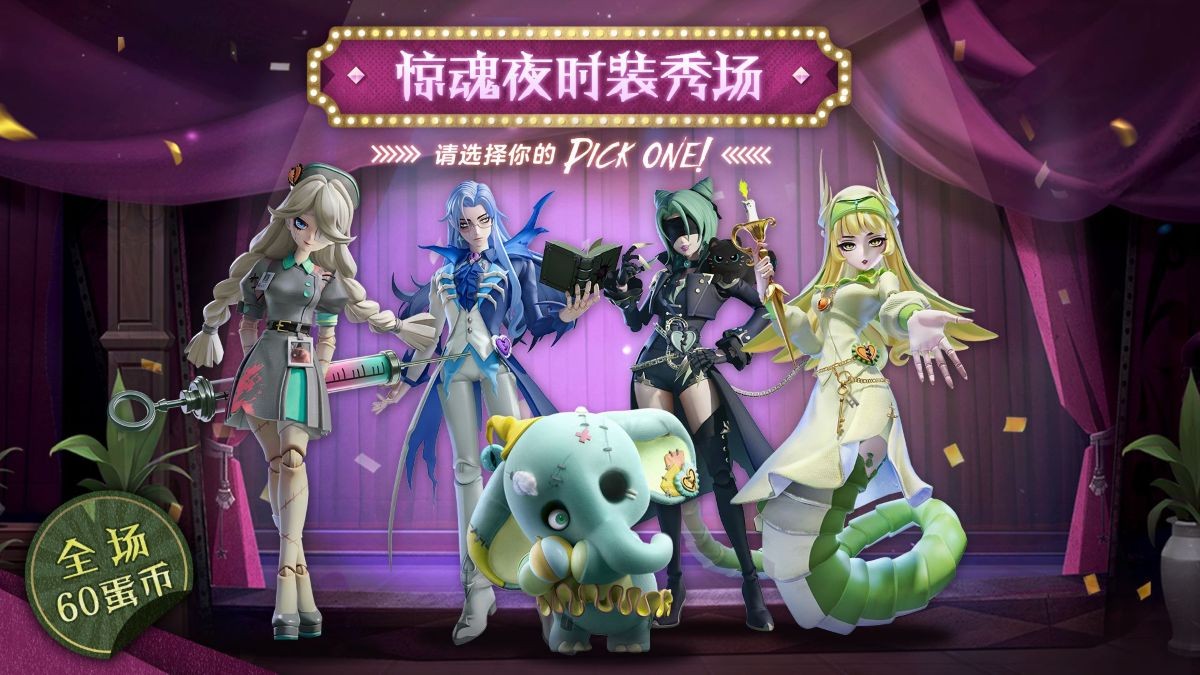 五款惊魂夜时装立绘合集，人物姿态各异，服装细节精美，整体风格偏向哥特奇幻