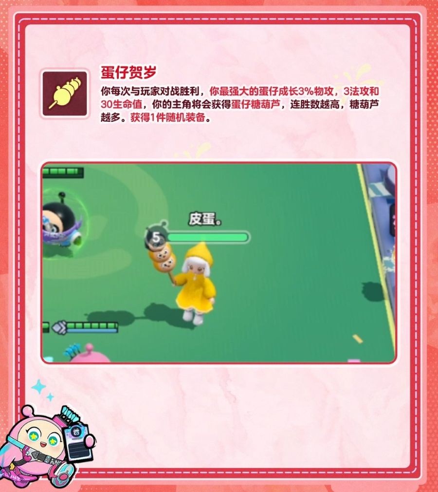 ‘元蛋快乐’卡牌游戏界面截图，桌上摆满食物类卡牌，两名蛋仔正笑着进行对决